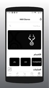 HAH Stores screenshot 0