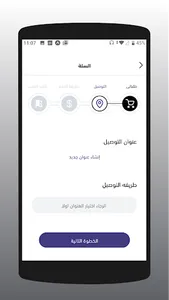 HAH Stores screenshot 3