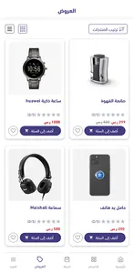 Jehad store screenshot 0
