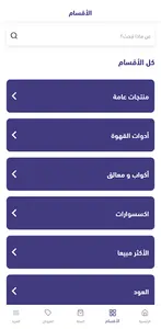 Jehad store screenshot 2
