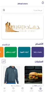 Jehad store screenshot 3
