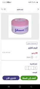 jolies fills screenshot 2