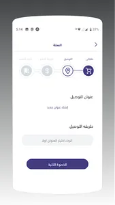 مطعم مشوار النقيع screenshot 4