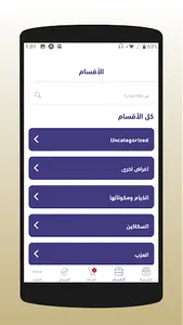 نجم سهيل للوازم الرحلات screenshot 1