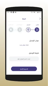 نجم سهيل للوازم الرحلات screenshot 3
