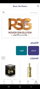 Rover Sin Gluten screenshot 8