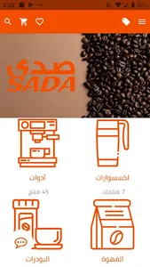 Sada Stores | صدى ستور screenshot 1