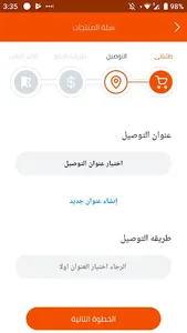 Sada Stores | صدى ستور screenshot 3