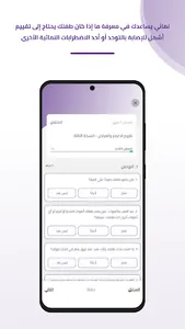 Namaai screenshot 2