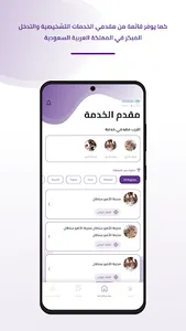 Namaai screenshot 3