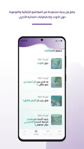 Namaai screenshot 4