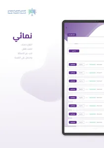Namaai screenshot 5
