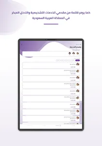 Namaai screenshot 8