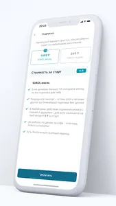 SOKOL Kazakhstan screenshot 6