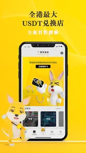 Coingaroo screenshot 0
