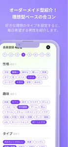 マチルダ - 韓国人出会い恋活婚活マッチングアプリデート screenshot 3