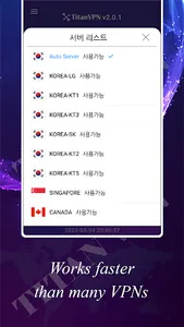 Titan VPN screenshot 1