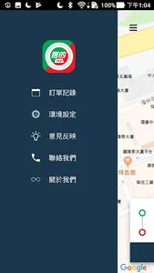 搭的(乘客版) screenshot 0