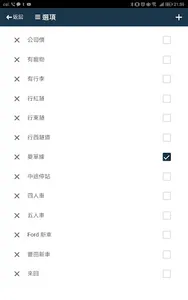 搭的(乘客版) screenshot 2