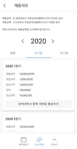 ONDA 온다 - 펜션 예약관리 | 펜션 관리 프로그램 screenshot 4