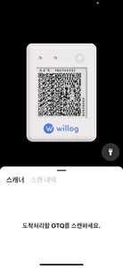 Logis Scanner screenshot 5