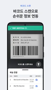 OTQ by Willog screenshot 9