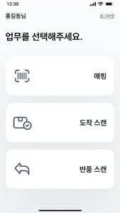 Platform Bio screenshot 2