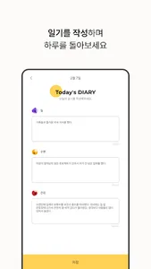 픽플 Pickple - 하루에 딱 세 가지 목표만 집중 screenshot 2