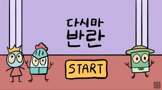 다시마 반란 screenshot 0