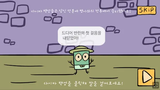 다시마 반란 screenshot 3