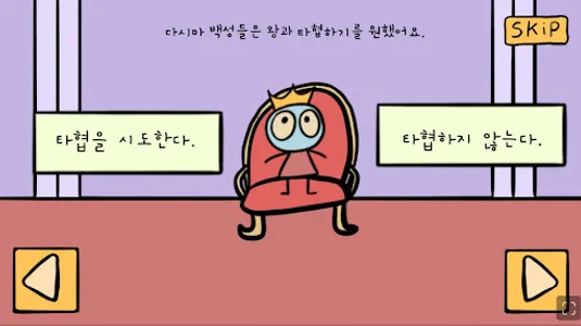 다시마 반란 screenshot 4