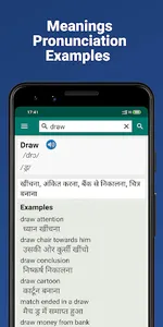 Hindi Dictionary - Offline screenshot 1