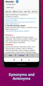 Hindi Dictionary - Offline screenshot 2