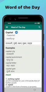 Hindi Dictionary - Offline screenshot 5