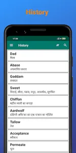 Hindi Dictionary - Offline screenshot 6