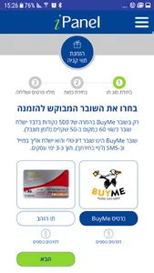 ipanel surveys - אייפנל סקרים screenshot 0