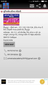 ipc in gujarati screenshot 3