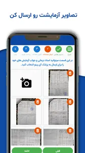 آی پینو screenshot 1