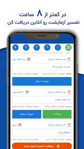 آی پینو screenshot 2