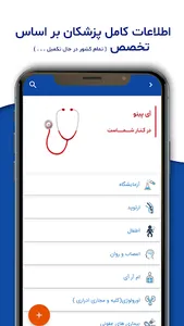 آی پینو screenshot 3