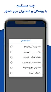 آی پینو screenshot 4