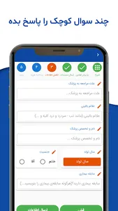آی پینو screenshot 5