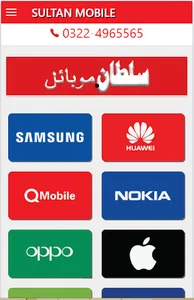 Sultan Mobile screenshot 0