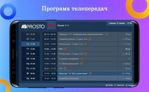 Prosto.TV CLASSIC – ONLINE TV screenshot 14