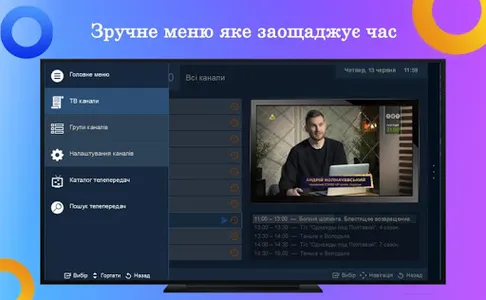 Prosto.TV CLASSIC – ONLINE TV screenshot 18