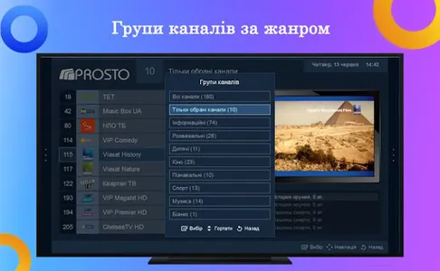 Prosto.TV CLASSIC – ONLINE TV screenshot 20