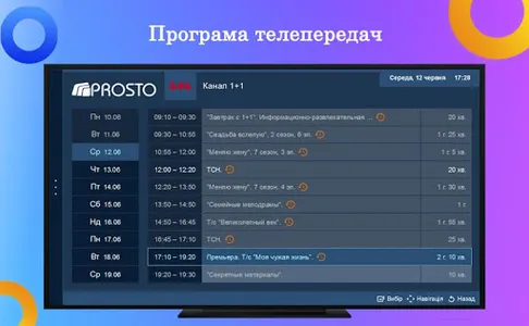 Prosto.TV CLASSIC – ONLINE TV screenshot 22