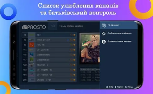 Prosto.TV CLASSIC – ONLINE TV screenshot 3