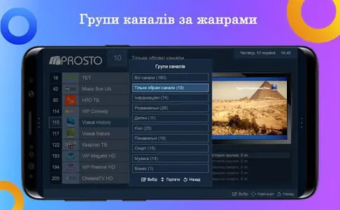 Prosto.TV CLASSIC – ONLINE TV screenshot 4