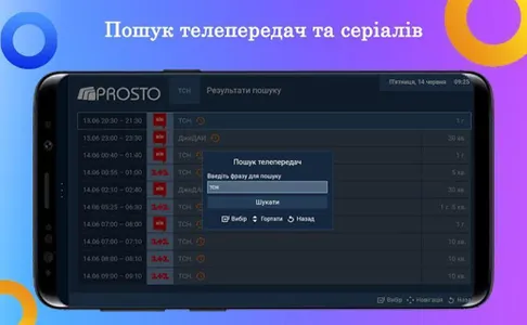 Prosto.TV CLASSIC – ONLINE TV screenshot 7
